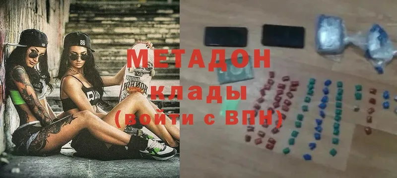 закладка  Калач  Метадон VHQ 